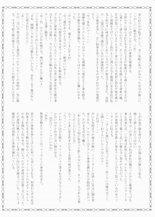 (C72) [Przm Star (Kamishiro Midorimaru, QuanXing)] Brightness of The Sword (Valkyrie Profile 2) [English] {Slayerjammer} - page 31
