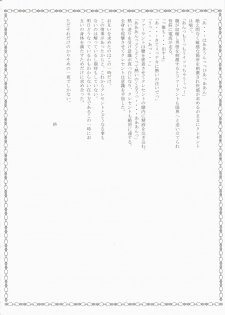 (C72) [Przm Star (Kamishiro Midorimaru, QuanXing)] Brightness of The Sword (Valkyrie Profile 2) [English] {Slayerjammer} - page 36