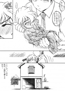 (C69) [Studio Empty (Nishi)] Haikan II (Detective Conan) - page 16