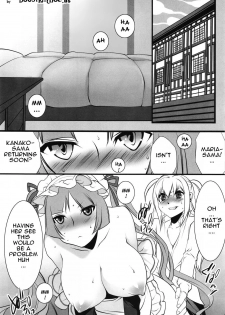 (COMIC1☆3) [Ash Wing (Makuro)] Otome Holic (Maria Holic) [English] {Doujin-Moe.us} - page 4