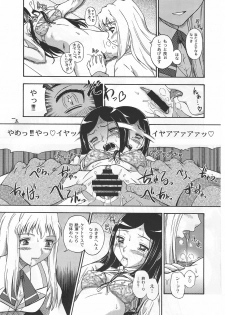 (CR37) [Kensoh Ogawa (Fukudahda, mizu)] Amai Himegoto Nikaime (Mai-HiME) - page 14