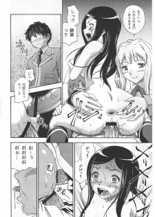 (CR37) [Kensoh Ogawa (Fukudahda, mizu)] Amai Himegoto Nikaime (Mai-HiME) - page 17