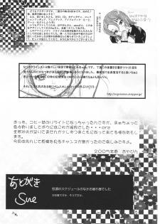 (CR37) [Kensoh Ogawa (Fukudahda, mizu)] Amai Himegoto Nikaime (Mai-HiME) - page 28