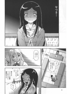 (CR37) [Kensoh Ogawa (Fukudahda, mizu)] Amai Himegoto Nikaime (Mai-HiME) - page 5
