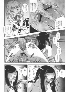 (CR37) [Kensoh Ogawa (Fukudahda, mizu)] Amai Himegoto Nikaime (Mai-HiME) - page 19