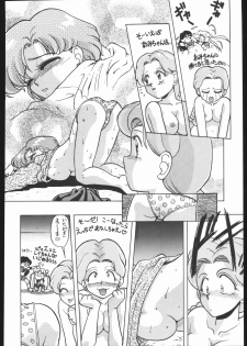 [Moriman Sho-Ten (Various)] KATZE 7 Gekan (Sailor Moon) - page 27