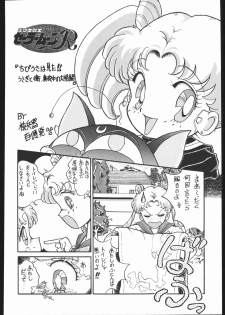 [Moriman Sho-Ten (Various)] KATZE 7 Gekan (Sailor Moon) - page 43