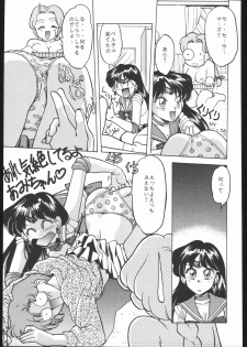 [Moriman Sho-Ten (Various)] KATZE 7 Gekan (Sailor Moon) - page 24