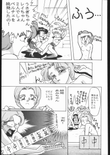 [Moriman Sho-Ten (Various)] KATZE 7 Gekan (Sailor Moon) - page 34