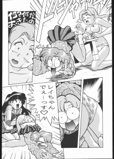 [Moriman Sho-Ten (Various)] KATZE 7 Gekan (Sailor Moon) - page 23