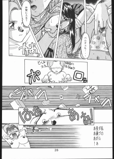 [Moriman Sho-Ten (Various)] KATZE 7 Gekan (Sailor Moon) - page 25