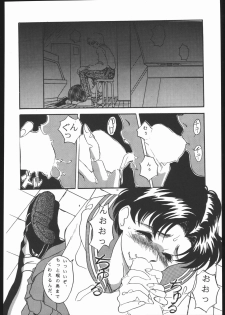 [Moriman Sho-Ten (Various)] KATZE 7 Gekan (Sailor Moon) - page 7