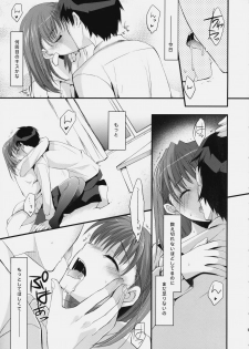 (SC46) [ARESTICA (Ariko Youichi)] Plastic Lovers (Love Plus) - page 4