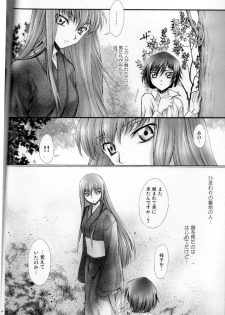 (CCOsaka67) [iYou (Mizuno Poppo)] Britannia Tenseki Futokoro (Code Geass: Lelouch of the Rebellion) - page 5