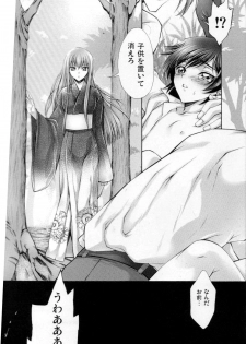 (CCOsaka67) [iYou (Mizuno Poppo)] Britannia Tenseki Futokoro (Code Geass: Lelouch of the Rebellion) - page 3