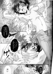 (CCOsaka67) [iYou (Mizuno Poppo)] Britannia Tenseki Futokoro (Code Geass: Lelouch of the Rebellion) - page 2