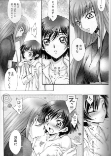 (CCOsaka67) [iYou (Mizuno Poppo)] Britannia Tenseki Futokoro (Code Geass: Lelouch of the Rebellion) - page 6