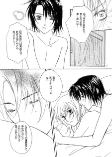 [Berry & Precious] Beautiful Beast (Gundam SEED DESTINY) - page 6