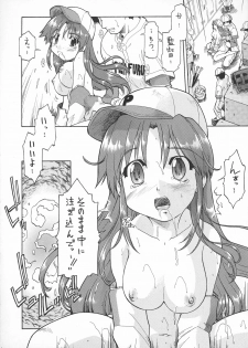 [MIZUIROLIME] SEI-MARU-CHUU-NYUU!!! (Jikkyou Pawapuro Yakyuu) - page 9