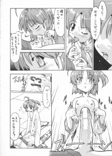 [MIZUIROLIME] SEI-MARU-CHUU-NYUU!!! (Jikkyou Pawapuro Yakyuu) - page 23
