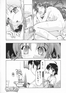 [MIZUIROLIME] SEI-MARU-CHUU-NYUU!!! (Jikkyou Pawapuro Yakyuu) - page 13