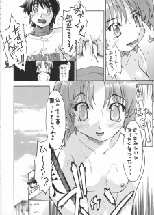 [MIZUIROLIME] SEI-MARU-CHUU-NYUU!!! (Jikkyou Pawapuro Yakyuu) - page 25
