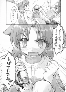 [MIZUIROLIME] SEI-MARU-CHUU-NYUU!!! (Jikkyou Pawapuro Yakyuu) - page 7