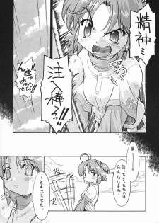 [MIZUIROLIME] SEI-MARU-CHUU-NYUU!!! (Jikkyou Pawapuro Yakyuu) - page 20