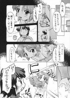 [MIZUIROLIME] SEI-MARU-CHUU-NYUU!!! (Jikkyou Pawapuro Yakyuu) - page 19