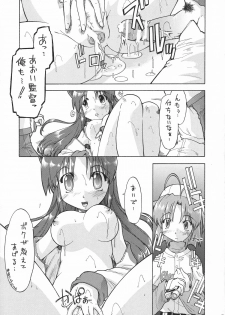 [MIZUIROLIME] SEI-MARU-CHUU-NYUU!!! (Jikkyou Pawapuro Yakyuu) - page 10