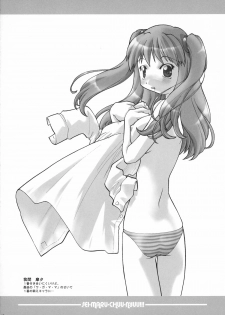 [MIZUIROLIME] SEI-MARU-CHUU-NYUU!!! (Jikkyou Pawapuro Yakyuu) - page 15