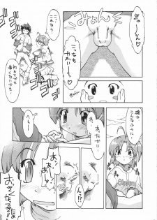 [MIZUIROLIME] SEI-MARU-CHUU-NYUU!!! (Jikkyou Pawapuro Yakyuu) - page 22