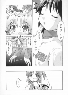 [MIZUIROLIME] SEI-MARU-CHUU-NYUU!!! (Jikkyou Pawapuro Yakyuu) - page 21