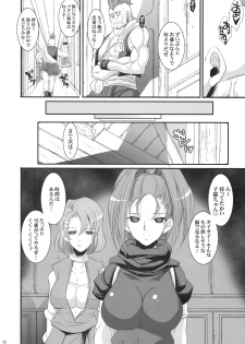 (COMIC1☆4) [Youkai Tamanokoshi (CHIRO)] MIREILLE SIDE (Dragon Quest VI) - page 32