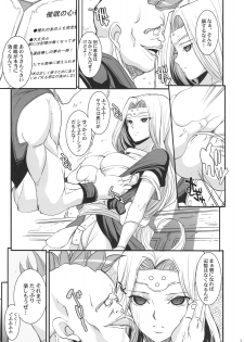 (COMIC1☆4) [Youkai Tamanokoshi (CHIRO)] MIREILLE SIDE (Dragon Quest VI) - page 7