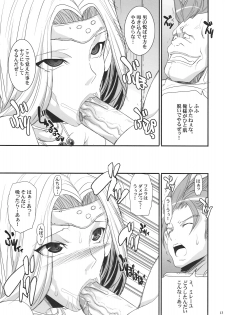(COMIC1☆4) [Youkai Tamanokoshi (CHIRO)] MIREILLE SIDE (Dragon Quest VI) - page 13