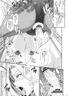(COMIC1☆4) [Youkai Tamanokoshi (CHIRO)] MIREILLE SIDE (Dragon Quest VI) - page 29