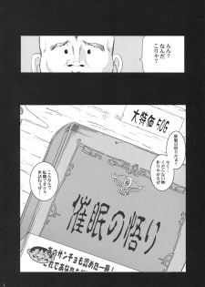 (COMIC1☆4) [Youkai Tamanokoshi (CHIRO)] MIREILLE SIDE (Dragon Quest VI) - page 4