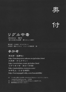 (Kouroumu 5) [Yume no Omutsu Kissa (Various)] Wriggle Chuudoku (Touhou Project) - page 46
