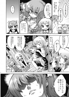 (Kouroumu 5) [Yume no Omutsu Kissa (Various)] Wriggle Chuudoku (Touhou Project) - page 4