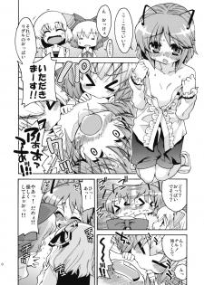 (Kouroumu 5) [Yume no Omutsu Kissa (Various)] Wriggle Chuudoku (Touhou Project) - page 10