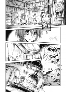 (Kouroumu 5) [Yume no Omutsu Kissa (Various)] Wriggle Chuudoku (Touhou Project) - page 36