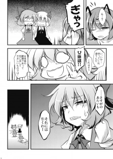 (Kouroumu 5) [Yume no Omutsu Kissa (Various)] Wriggle Chuudoku (Touhou Project) - page 22