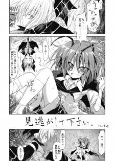 (Kouroumu 5) [Yume no Omutsu Kissa (Various)] Wriggle Chuudoku (Touhou Project) - page 23