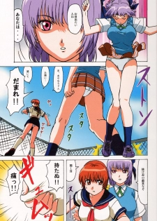 (C64) [Ohkura Bekkan (Ohkura Kazuya)] Venus 01 (Dead or Alive) [Decensored] - page 5