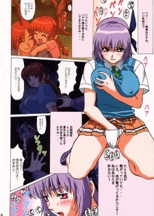 (C64) [Ohkura Bekkan (Ohkura Kazuya)] Venus 01 (Dead or Alive) [Decensored] - page 26