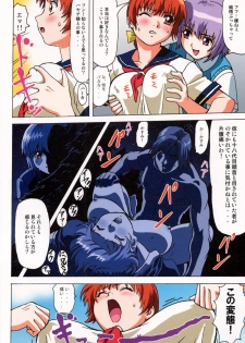 (C64) [Ohkura Bekkan (Ohkura Kazuya)] Venus 01 (Dead or Alive) [Decensored] - page 6