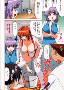 (C64) [Ohkura Bekkan (Ohkura Kazuya)] Venus 01 (Dead or Alive) [Decensored] - page 16