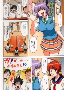 (C64) [Ohkura Bekkan (Ohkura Kazuya)] Venus 01 (Dead or Alive) [Decensored] - page 8
