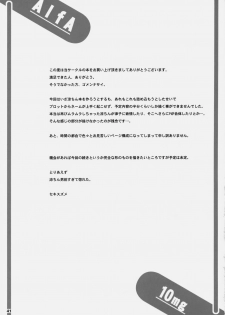 (C77) [ALFA300 (Seki Suzume)] ALFA 10mg (THE IDOLM@STER) - page 40
